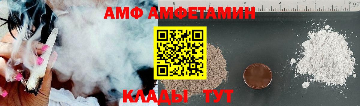 АМФЕТАМИН 97%  Амфетамин  Гурьевск  Вход с VPN 