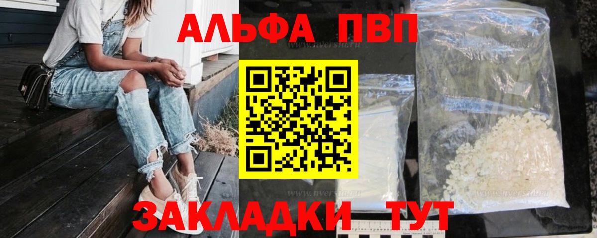 Альфа ПВП VHQ  Вход с VPN  наркота  Альфа ПВП VHQ  Гурьевск 
