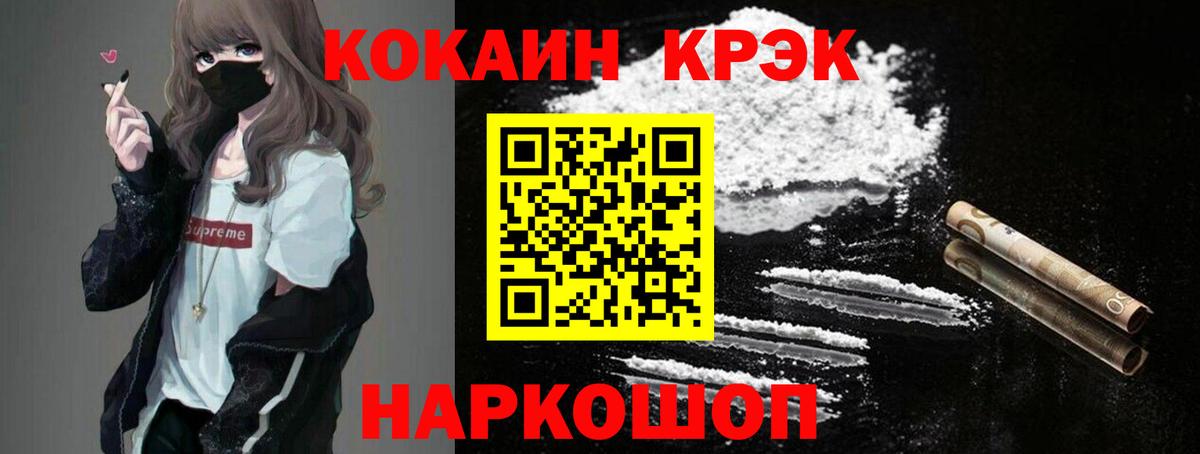 Гурьевск  КОКАИН  Кокаин Эквадор  Вход с VPN  Cocaine Боливия 