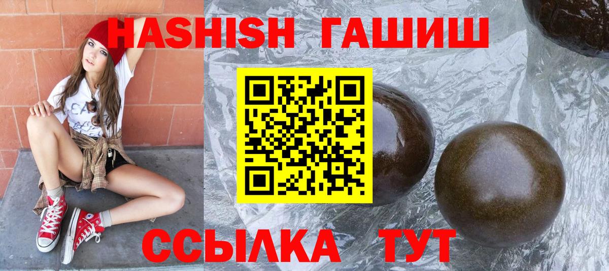 ГАШИШ ice o lator Гурьевск