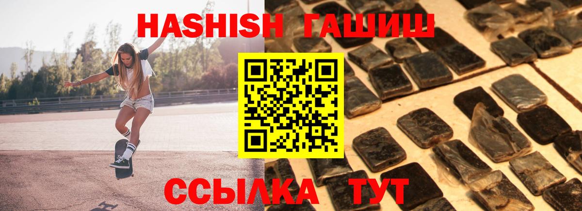 Гашиш  ГАШ гашик  Вход с VPN  ГАШИШ ice o lator  Гурьевск 