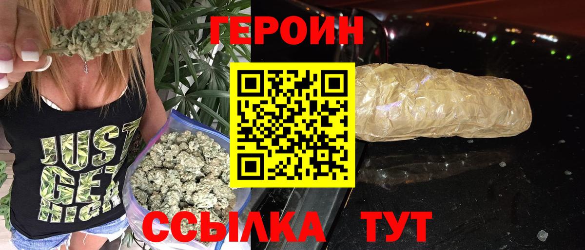 Гурьевск  Героин афганец  Вход с VPN 