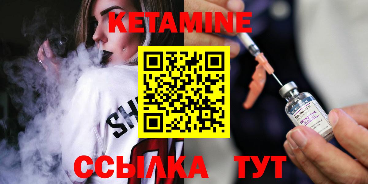 Кетамин ketamine  Вход с VPN  Гурьевск  КЕТАМИН ketamine 