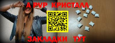 ALPHA PVP Лесосибирск