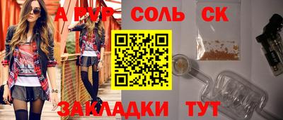 ALPHA PVP Лесосибирск