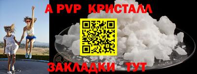 ALPHA PVP Лесосибирск
