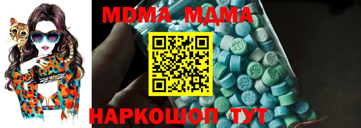 MDMA Molly Гурьевск