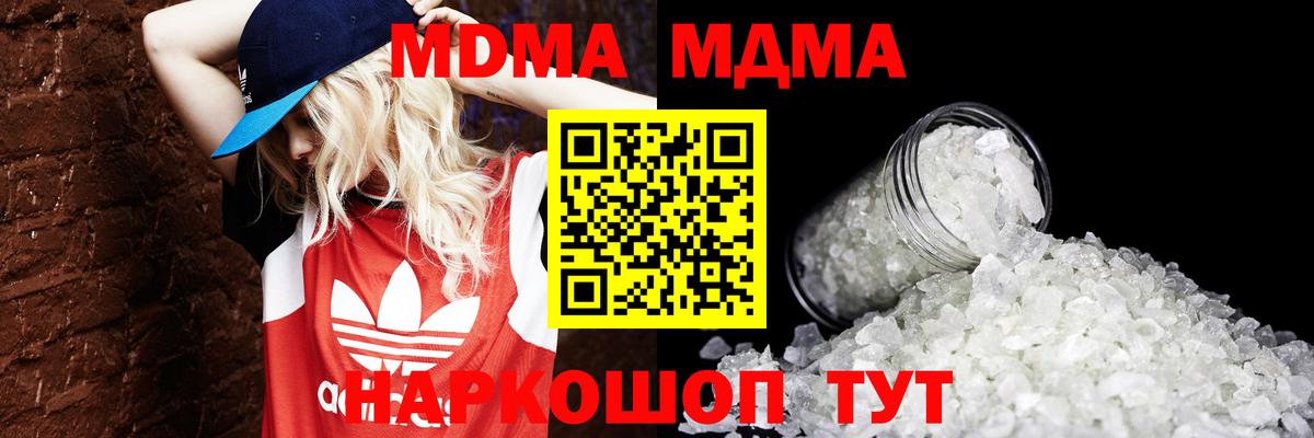MDMA кристаллы  Вход с VPN  Гурьевск 