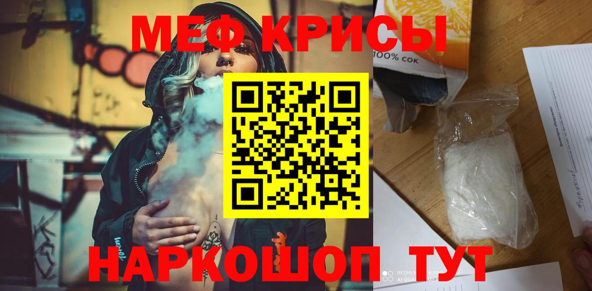 ГАШ  Конопля  APVP СК   Гурьевск  Меф   Вход с VPN 