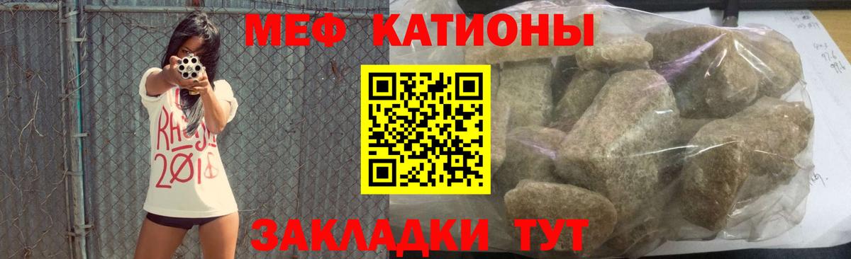 Мефедрон  Гурьевск
