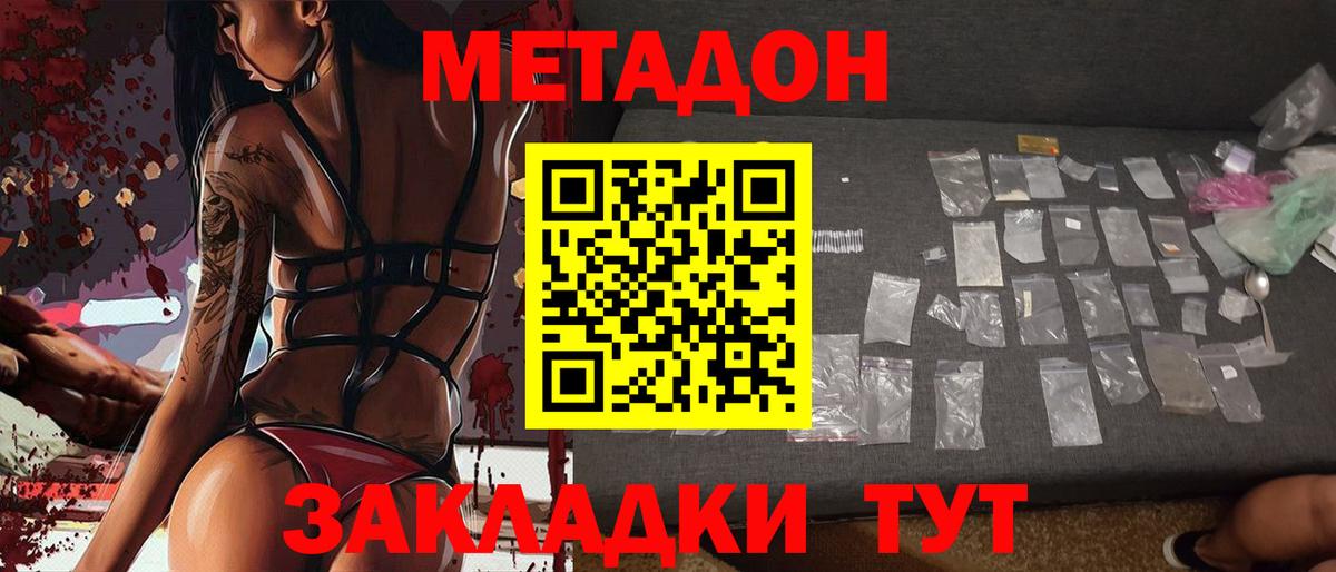 МЕТАДОН мёд Гурьевск