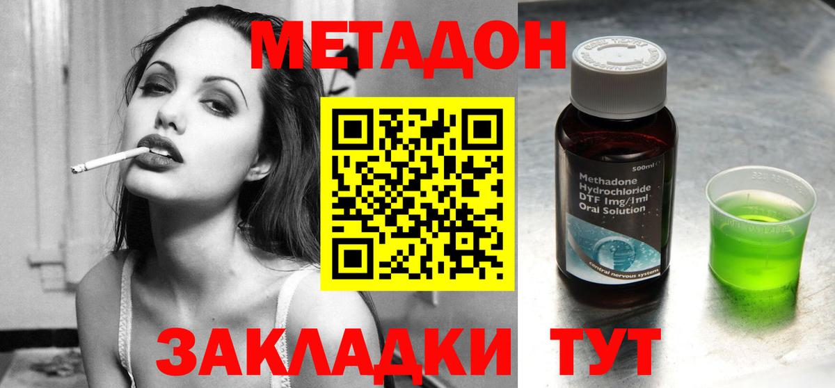 Метадон VHQ  Вход с VPN  KRAKEN сайт  Гурьевск 