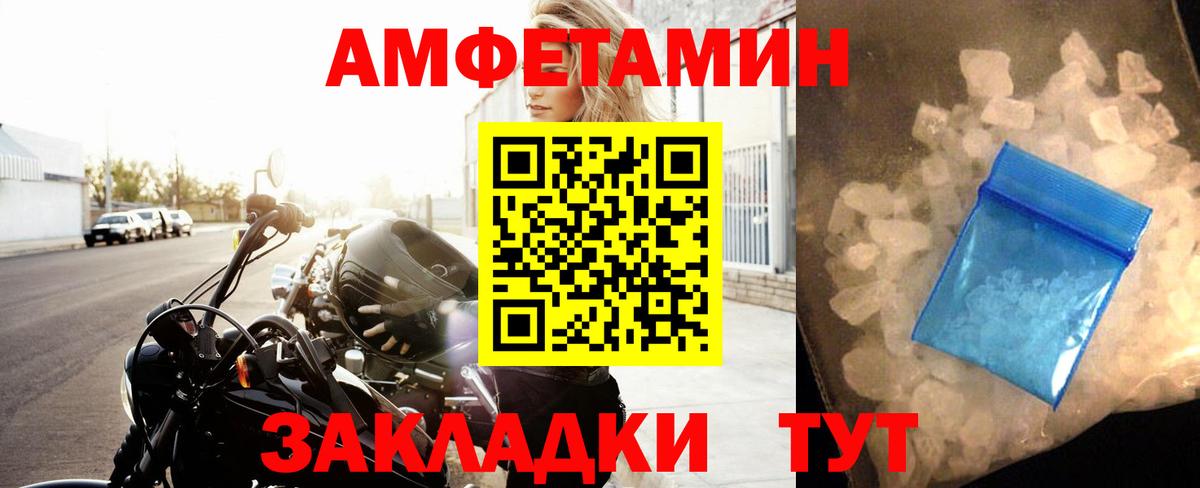 Первитин Methamphetamine  Вход с VPN  Гурьевск  Первитин Methamphetamine 