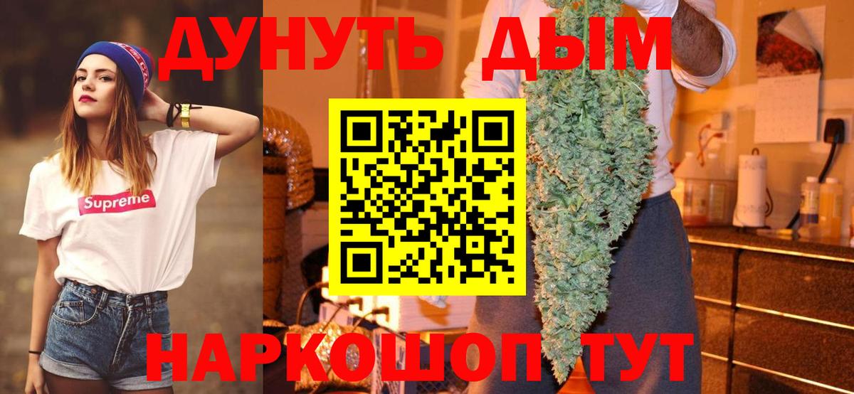 Марихуана Bruce Banner Гурьевск